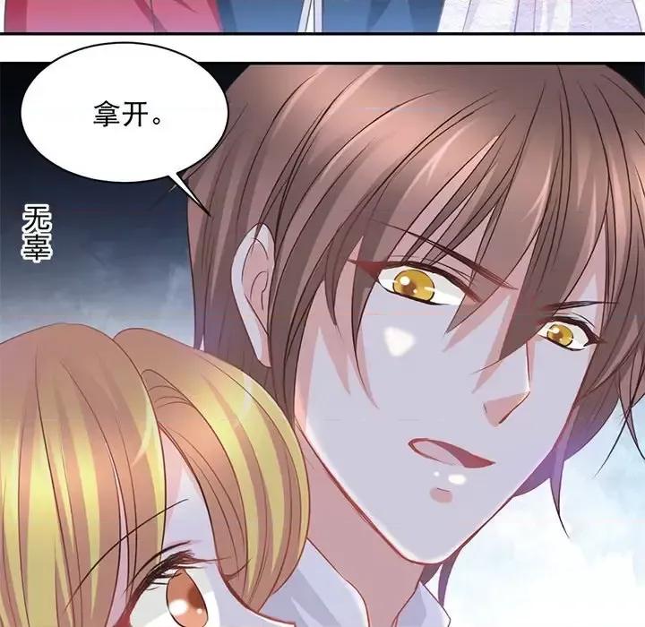 完美戀人之末世少將求放過 完美戀人之末世少將求放過-第 11 話 第66页