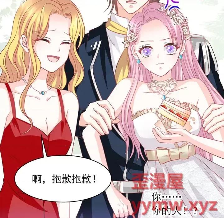 完美戀人之末世少將求放過 完美戀人之末世少將求放過-第 11 話 第68页