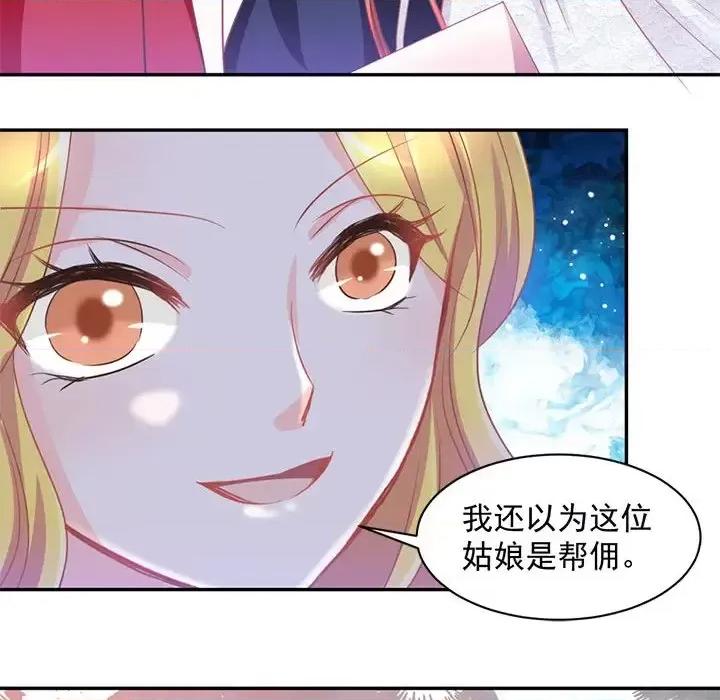 完美戀人之末世少將求放過 完美戀人之末世少將求放過-第 11 話 第69页