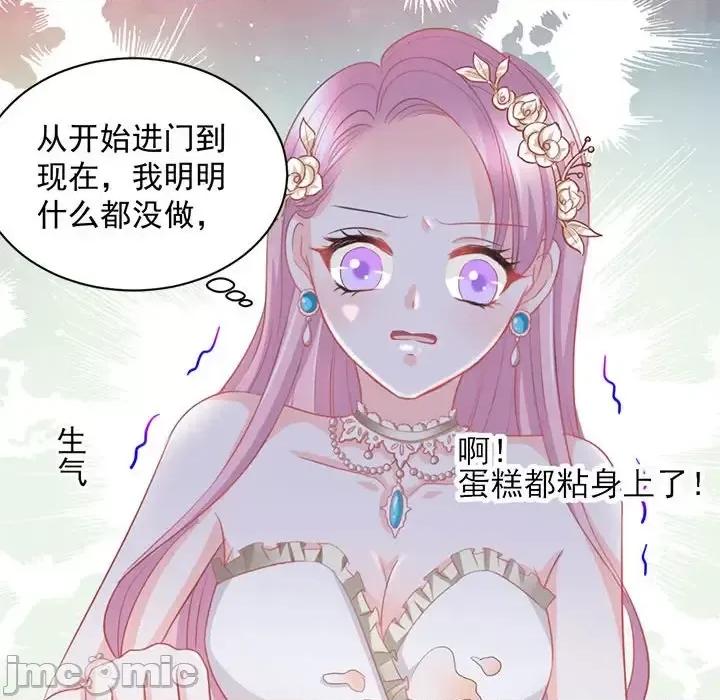 完美戀人之末世少將求放過 完美戀人之末世少將求放過-第 11 話 第70页