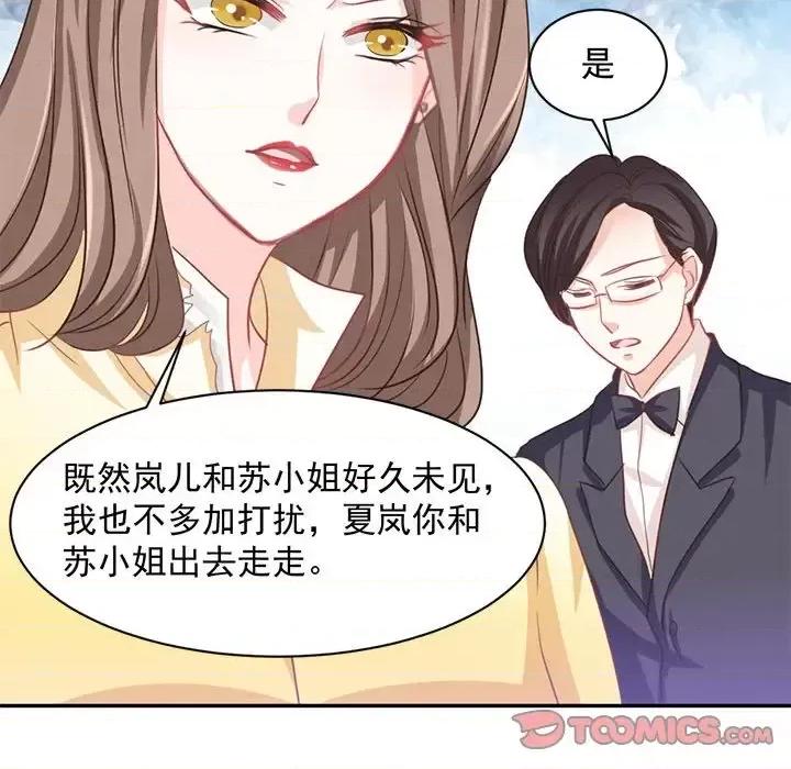 完美戀人之末世少將求放過 完美戀人之末世少將求放過-第 11 話 第72页