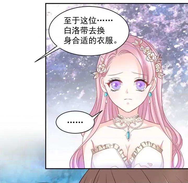 完美戀人之末世少將求放過 完美戀人之末世少將求放過-第 11 話 第73页