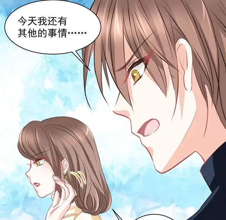 完美戀人之末世少將求放過 完美戀人之末世少將求放過-第 11 話 第74页