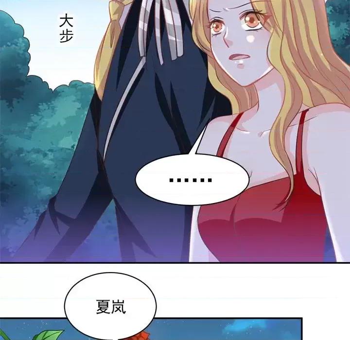 完美戀人之末世少將求放過 完美戀人之末世少將求放過-第 11 話 第81页