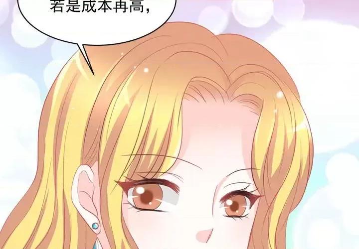完美戀人之末世少將求放過 完美戀人之末世少將求放過-第 12 話 第3页