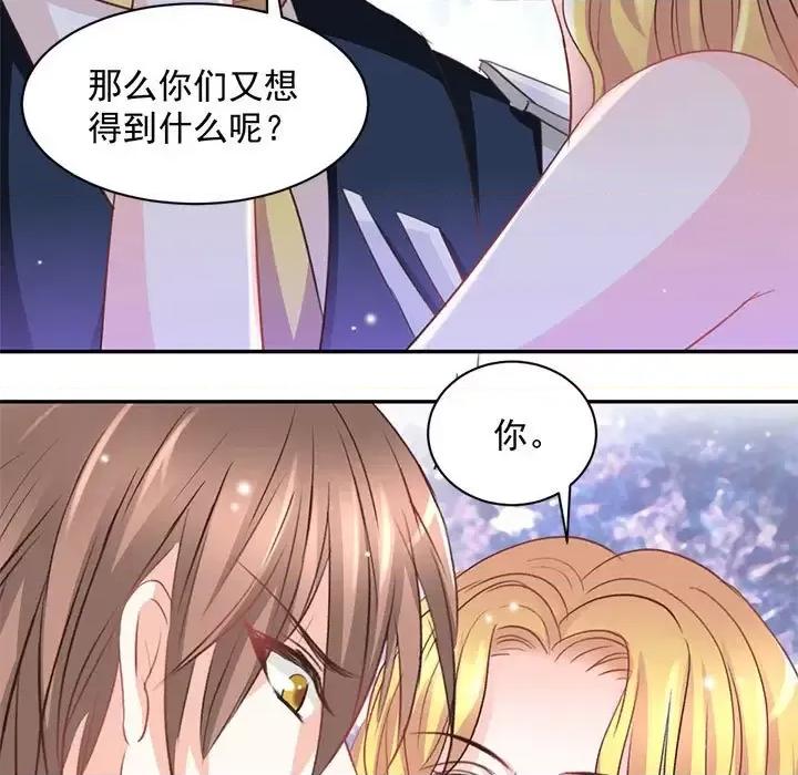 完美戀人之末世少將求放過 完美戀人之末世少將求放過-第 12 話 第9页