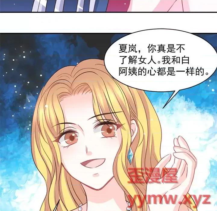 完美戀人之末世少將求放過 完美戀人之末世少將求放過-第 12 話 第11页