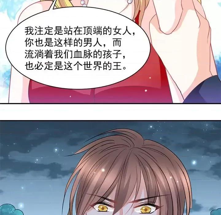 完美戀人之末世少將求放過 完美戀人之末世少將求放過-第 12 話 第12页