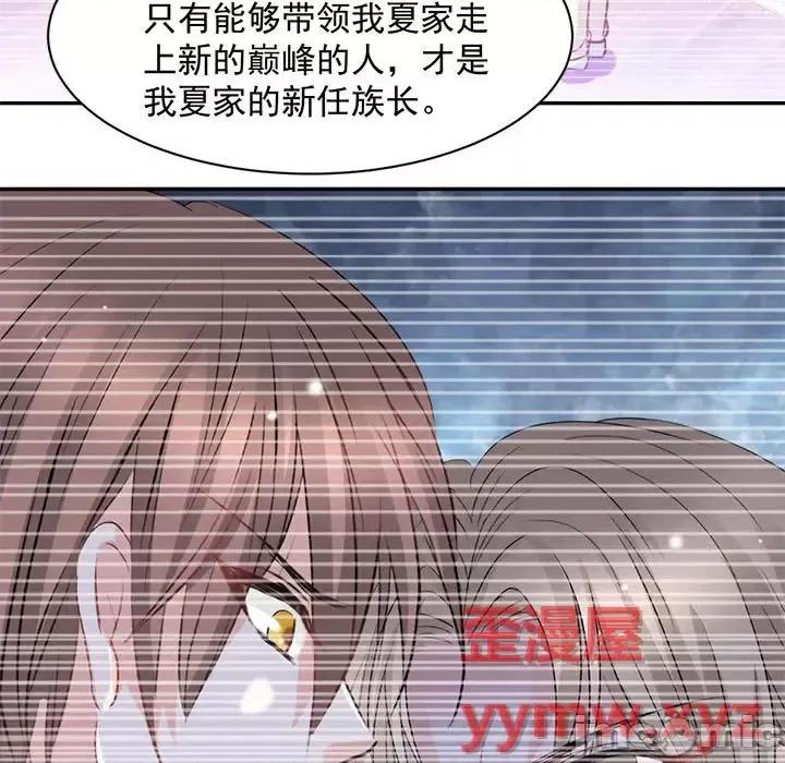 完美戀人之末世少將求放過 完美戀人之末世少將求放過-第 12 話 第15页