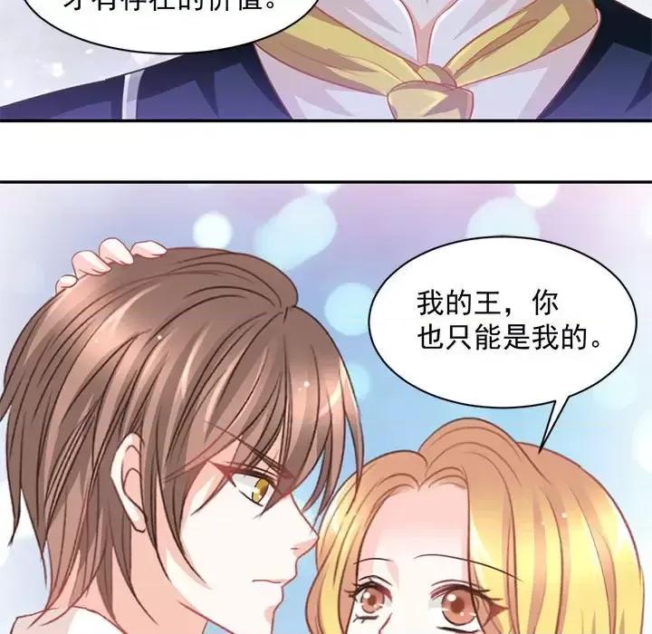 完美戀人之末世少將求放過 完美戀人之末世少將求放過-第 12 話 第19页