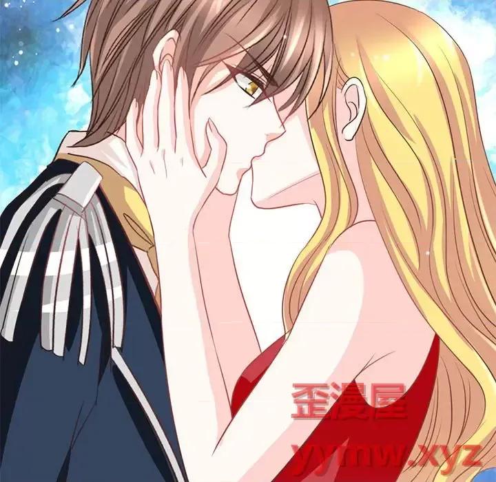 完美戀人之末世少將求放過 完美戀人之末世少將求放過-第 12 話 第24页
