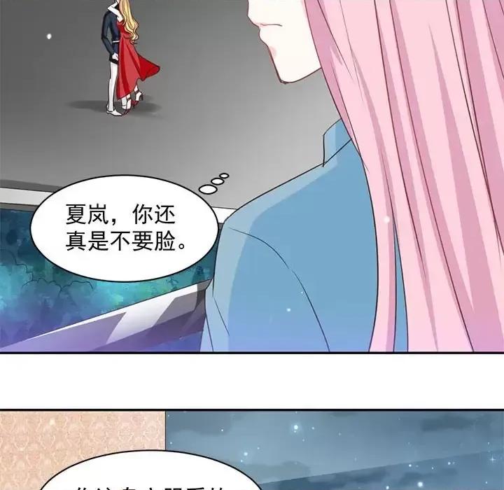 完美戀人之末世少將求放過 完美戀人之末世少將求放過-第 12 話 第26页