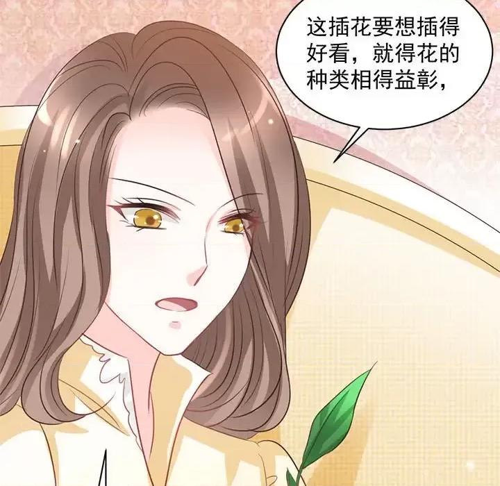 完美戀人之末世少將求放過 完美戀人之末世少將求放過-第 12 話 第28页