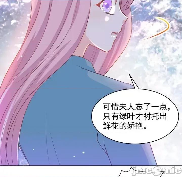 完美戀人之末世少將求放過 完美戀人之末世少將求放過-第 12 話 第30页