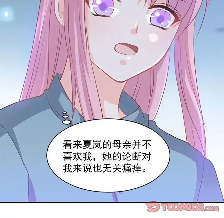 完美戀人之末世少將求放過 完美戀人之末世少將求放過-第 12 話 第34页