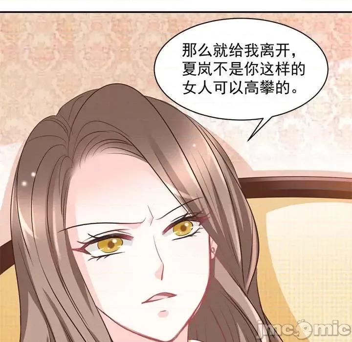 完美戀人之末世少將求放過 完美戀人之末世少將求放過-第 12 話 第35页