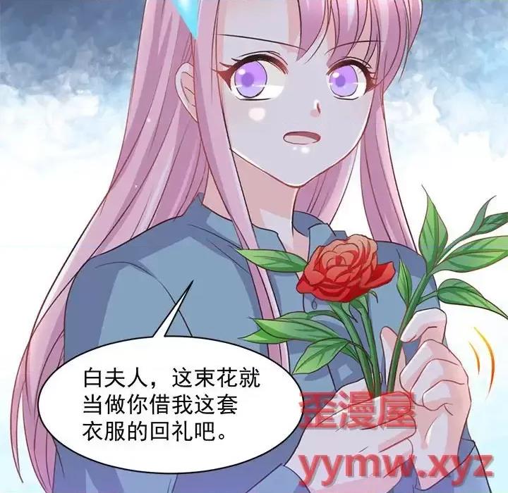 完美戀人之末世少將求放過 完美戀人之末世少將求放過-第 12 話 第39页