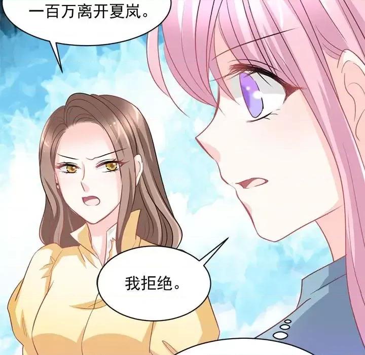 完美戀人之末世少將求放過 完美戀人之末世少將求放過-第 12 話 第42页