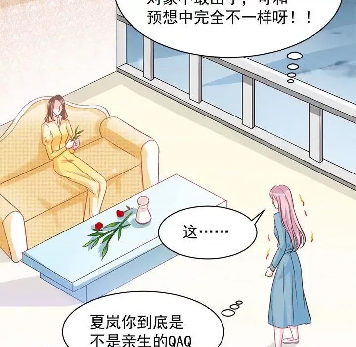 完美戀人之末世少將求放過 完美戀人之末世少將求放過-第 12 話 第48页
