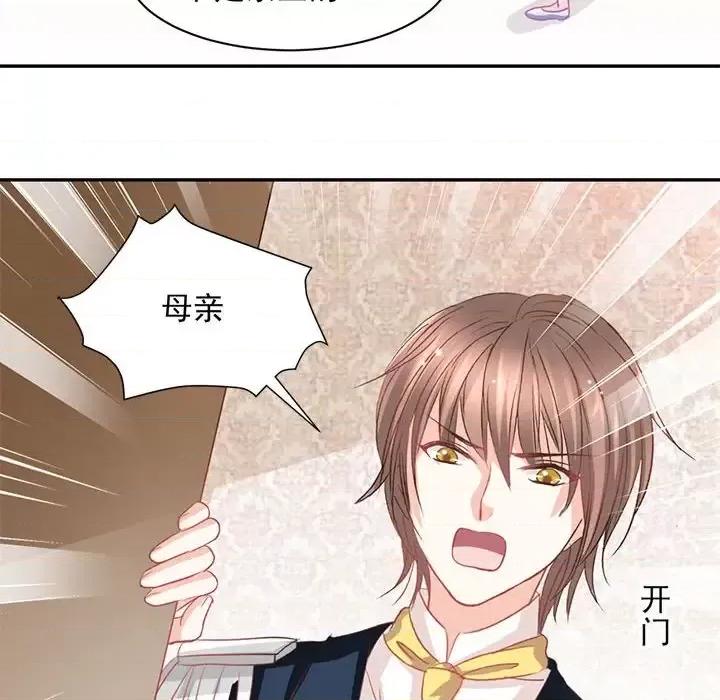 完美戀人之末世少將求放過 完美戀人之末世少將求放過-第 12 話 第49页