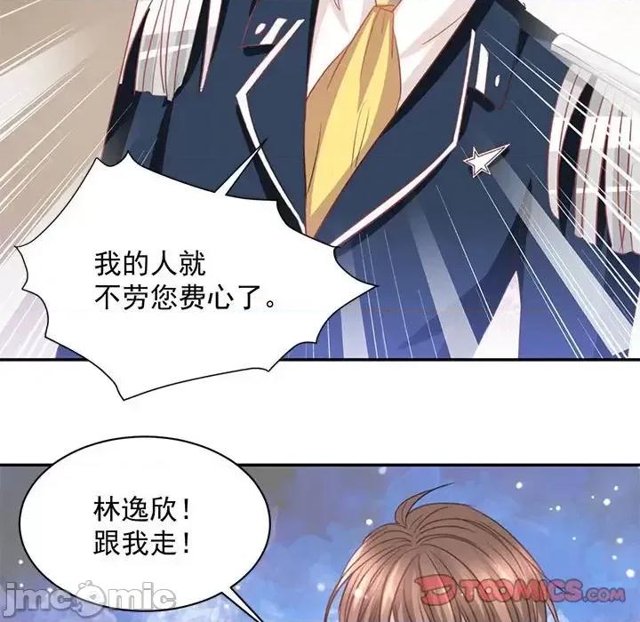 完美戀人之末世少將求放過 完美戀人之末世少將求放過-第 12 話 第50页