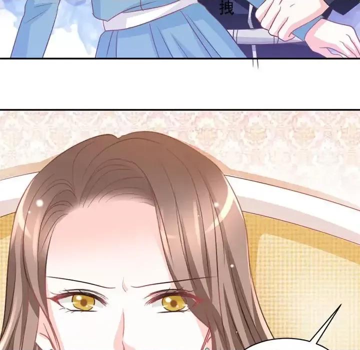 完美戀人之末世少將求放過 完美戀人之末世少將求放過-第 12 話 第52页