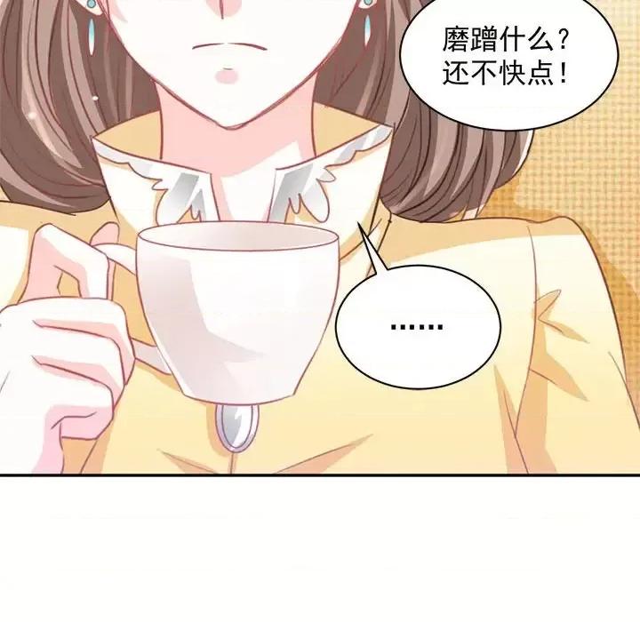 完美戀人之末世少將求放過 完美戀人之末世少將求放過-第 12 話 第53页