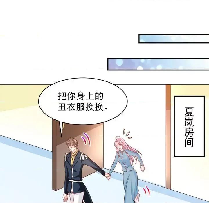完美戀人之末世少將求放過 完美戀人之末世少將求放過-第 12 話 第54页