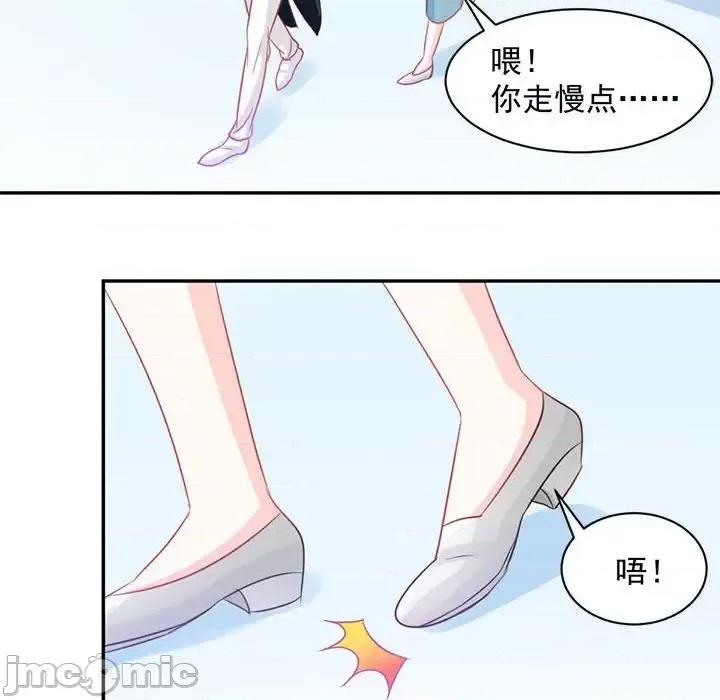 完美戀人之末世少將求放過 完美戀人之末世少將求放過-第 12 話 第55页