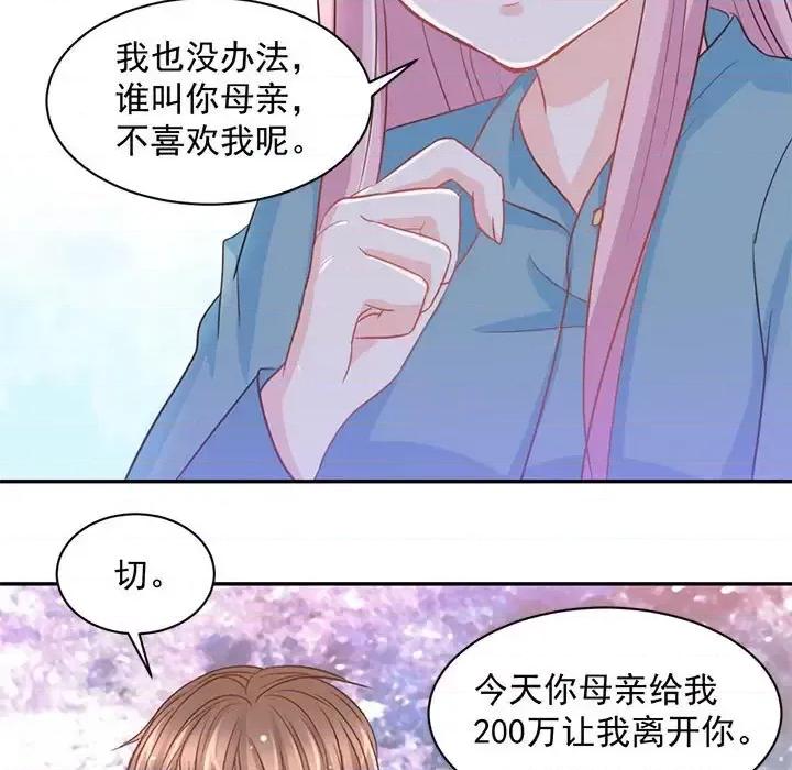 完美戀人之末世少將求放過 完美戀人之末世少將求放過-第 12 話 第58页