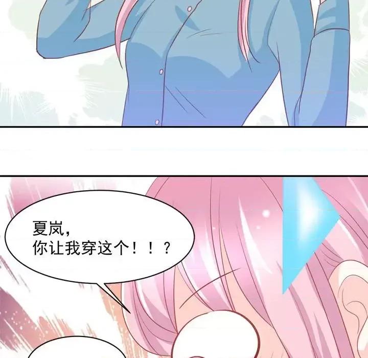 完美戀人之末世少將求放過 完美戀人之末世少將求放過-第 12 話 第64页