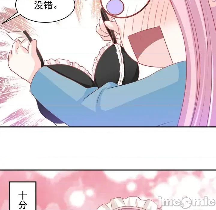 完美戀人之末世少將求放過 完美戀人之末世少將求放過-第 12 話 第65页
