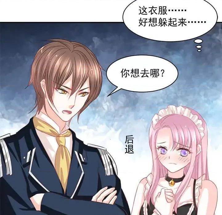 完美戀人之末世少將求放過 完美戀人之末世少將求放過-第 12 話 第69页