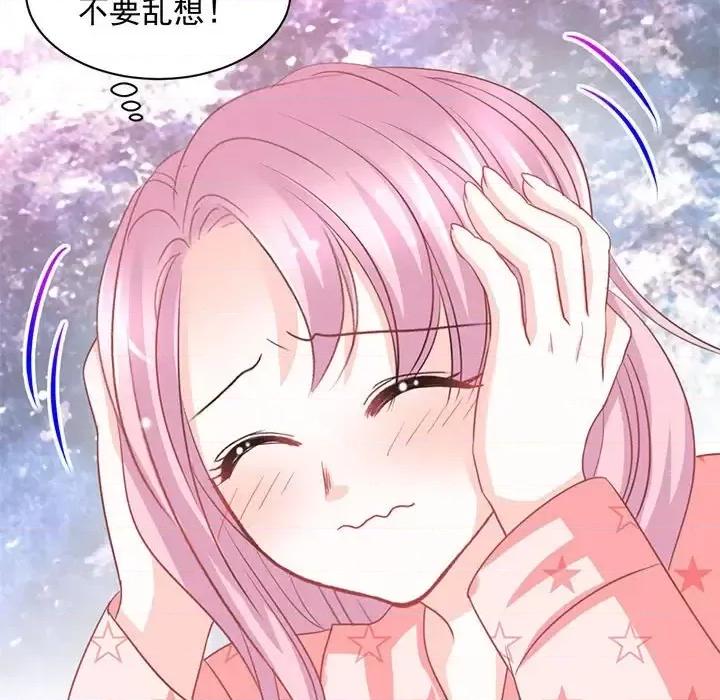 完美戀人之末世少將求放過 完美戀人之末世少將求放過-第 12 話 第77页