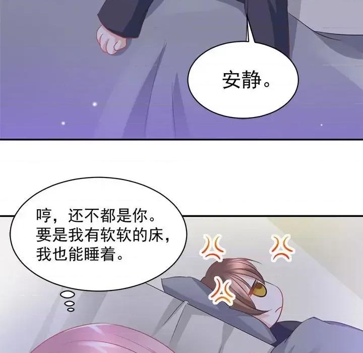 完美戀人之末世少將求放過 完美戀人之末世少將求放過-第 12 話 第79页