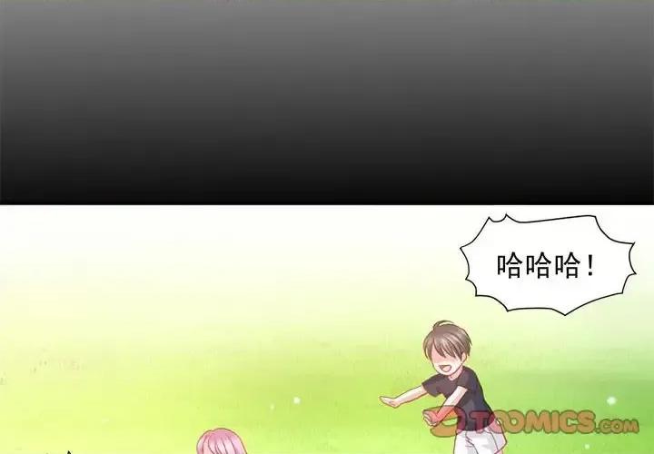 完美戀人之末世少將求放過 完美戀人之末世少將求放過-第 13 話 第2页