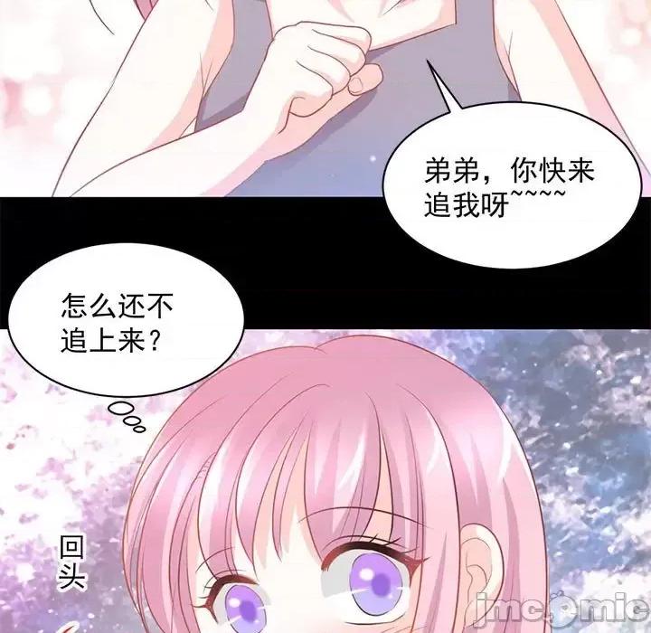 完美戀人之末世少將求放過 完美戀人之末世少將求放過-第 13 話 第5页
