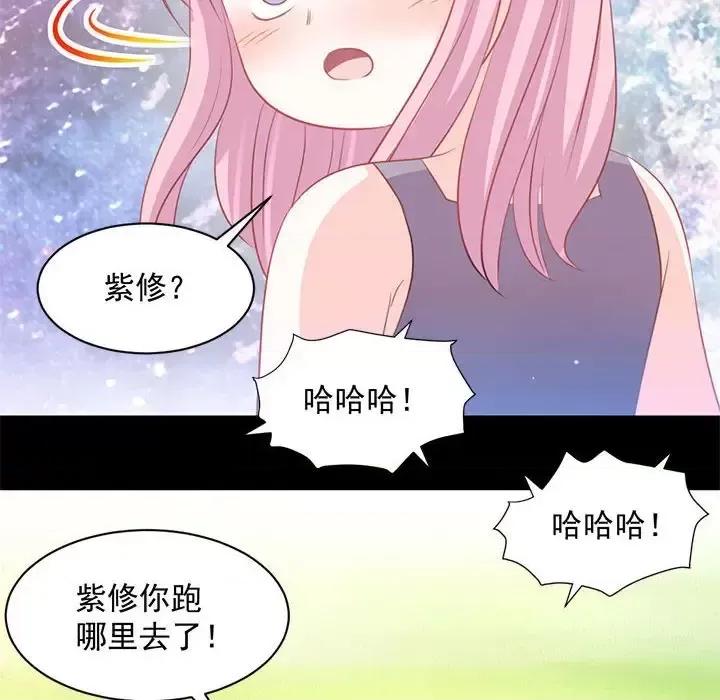 完美戀人之末世少將求放過 完美戀人之末世少將求放過-第 13 話 第6页
