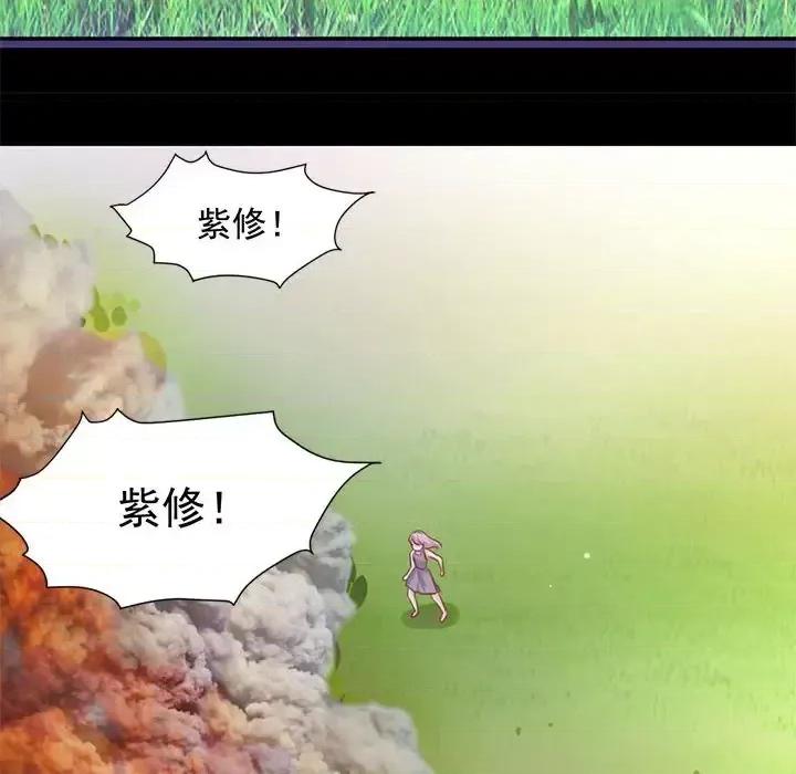 完美戀人之末世少將求放過 完美戀人之末世少將求放過-第 13 話 第8页