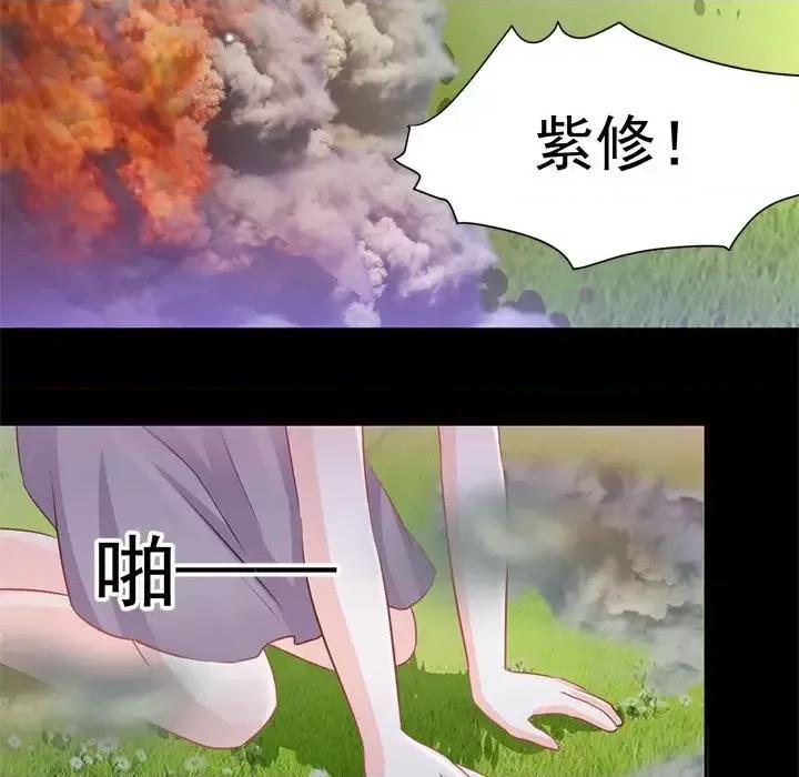 完美戀人之末世少將求放過 完美戀人之末世少將求放過-第 13 話 第9页
