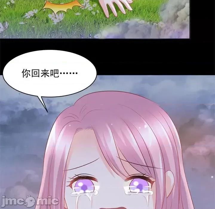 完美戀人之末世少將求放過 完美戀人之末世少將求放過-第 13 話 第10页