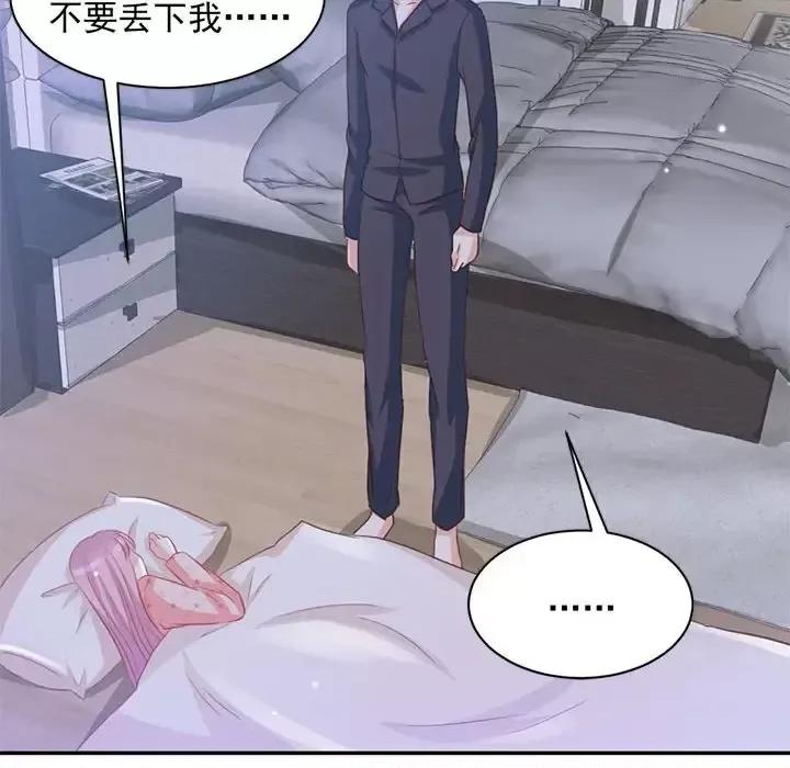 完美戀人之末世少將求放過 完美戀人之末世少將求放過-第 13 話 第12页