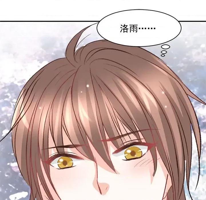 完美戀人之末世少將求放過 完美戀人之末世少將求放過-第 13 話 第13页