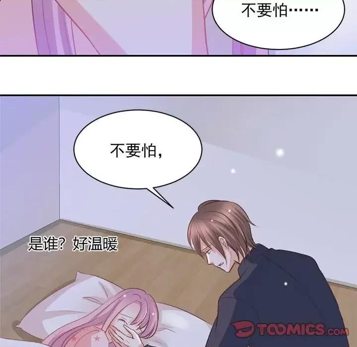 完美戀人之末世少將求放過 完美戀人之末世少將求放過-第 13 話 第16页