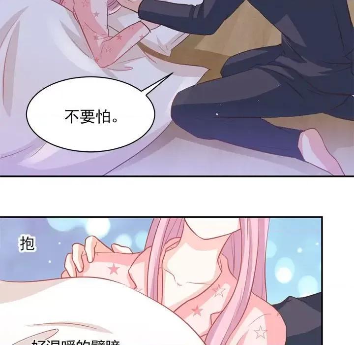 完美戀人之末世少將求放過 完美戀人之末世少將求放過-第 13 話 第17页