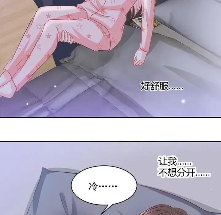完美戀人之末世少將求放過 完美戀人之末世少將求放過-第 13 話 第19页