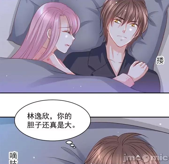 完美戀人之末世少將求放過 完美戀人之末世少將求放過-第 13 話 第20页