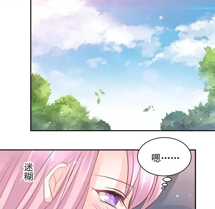 完美戀人之末世少將求放過 完美戀人之末世少將求放過-第 13 話 第26页