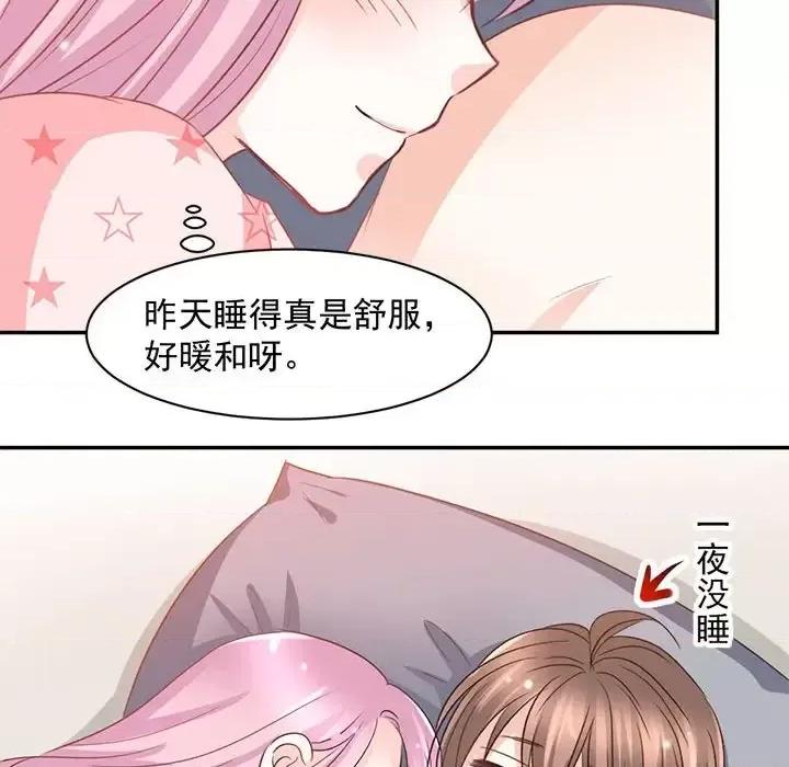 完美戀人之末世少將求放過 完美戀人之末世少將求放過-第 13 話 第27页
