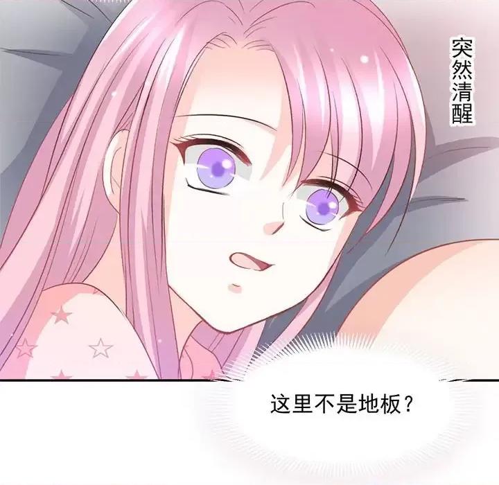 完美戀人之末世少將求放過 完美戀人之末世少將求放過-第 13 話 第29页